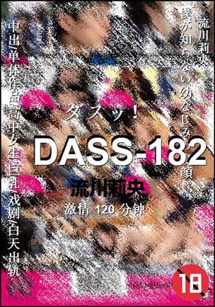 DASS-182