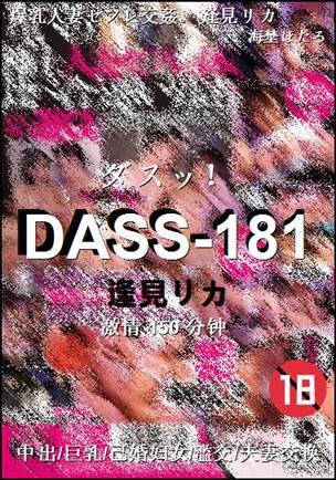 DASS-181