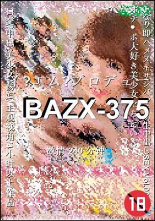 BAZX-375种子