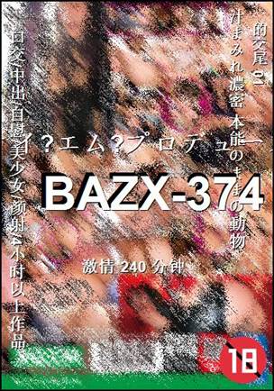 BAZX-374种子