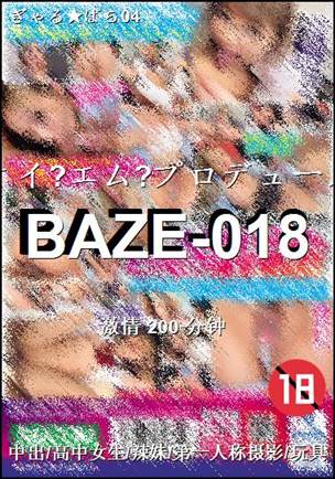 BAZE-018