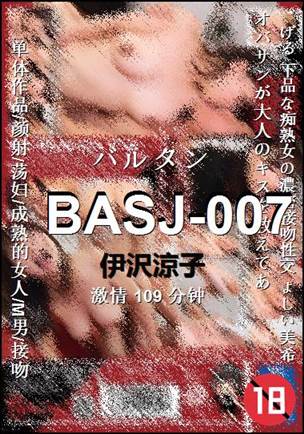 BASJ-007