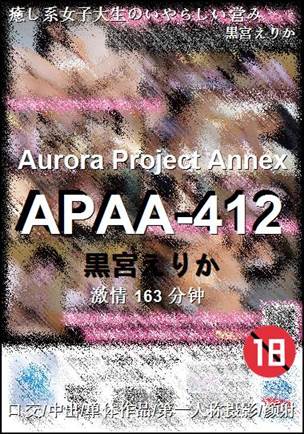 APAA-412