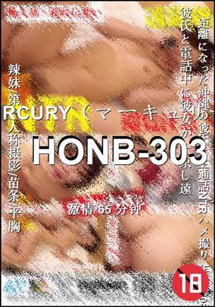 HONB-303种子