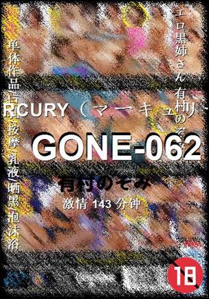 GONE-062