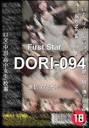 DORI-094种子