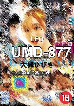 UMD-877种子