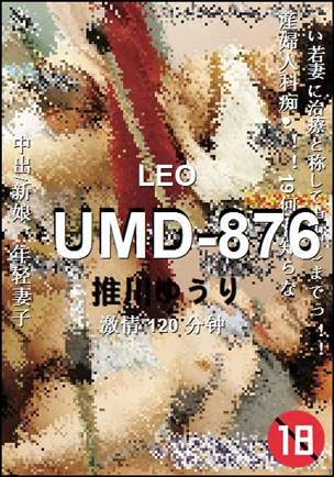 UMD-876种子