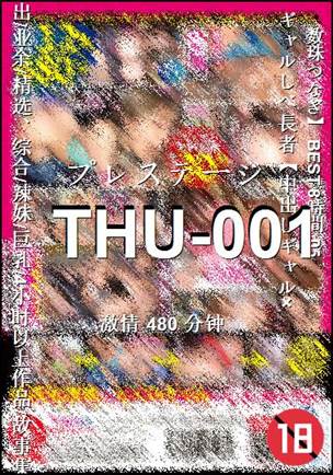THU-001