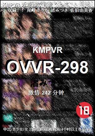 OVVR-298种子