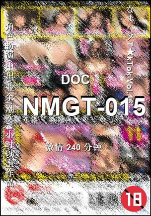 NMGT-015种子