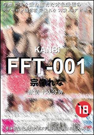 FFT-001
