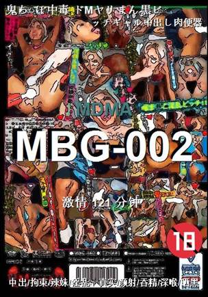 MBG-002