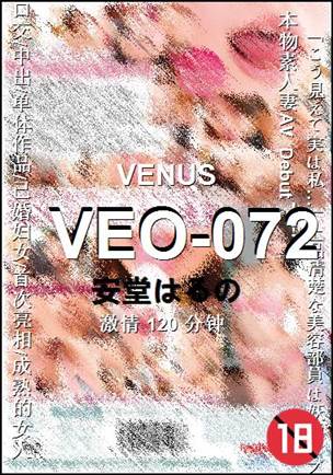 VEO-072种子