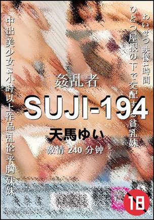 SUJI-194