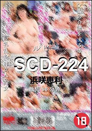 SCD-224种子