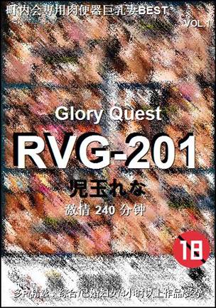 RVG-201