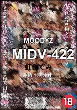 MIDV-422种子