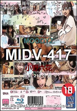MIDV-417种子