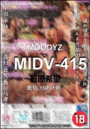 MIDV-415