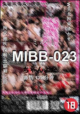 MIBB-023种子
