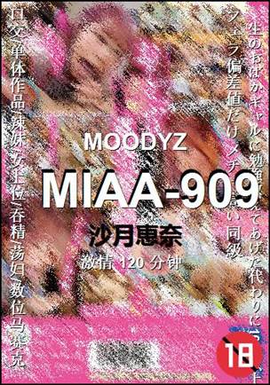 MIAA-909种子
