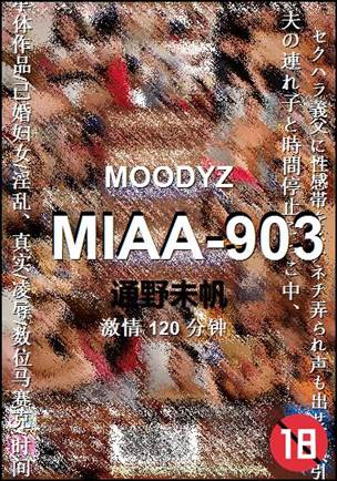 MIAA-903种子