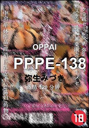 PPPE-138种子