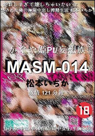 MASM-014