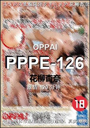 PPPE-126
