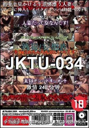 JKTU-034种子