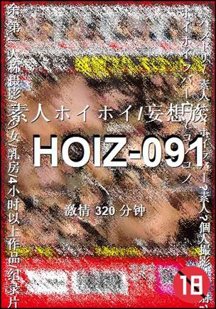 HOIZ-091