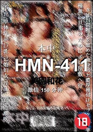 HMN-411
