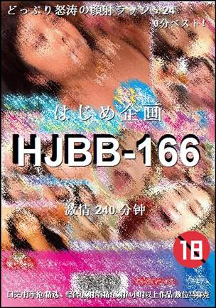 HJBB-166