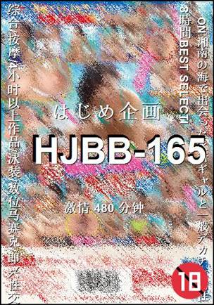 HJBB-165