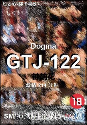 GTJ-122种子