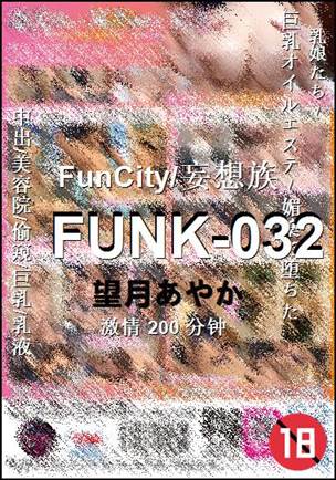 FUNK-032种子