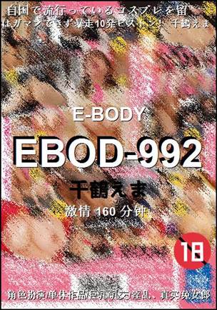 EBOD-992