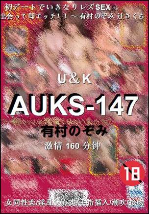 AUKS-147