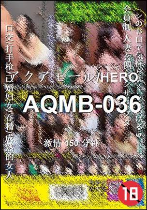 AQMB-036种子