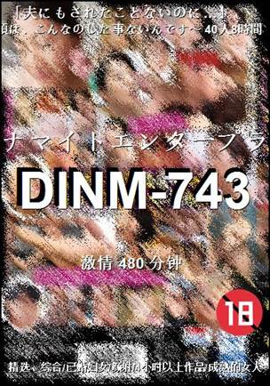 DINM-743种子