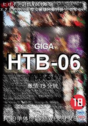 HTB-06