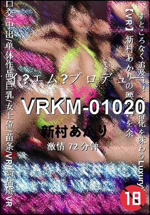 VRKM-01020种子