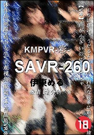 SAVR-260