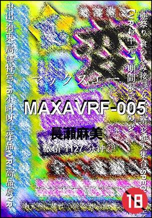 MAXAVRF-005