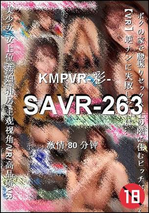 SAVR-263
