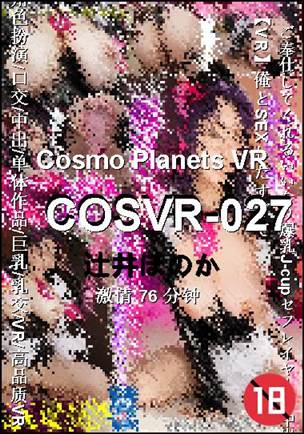 COSVR-027