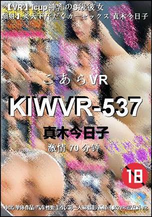 KIWVR-537