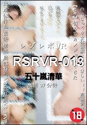 RSRVR-013种子