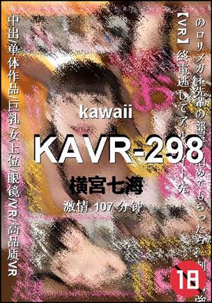 KAVR-298种子